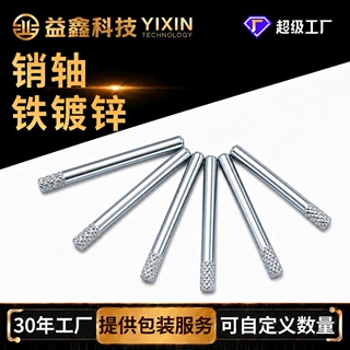 销轴圆柱滚花销铁圆棒滚花销钉定位销轴合页销连接搓花滚针圆柱销