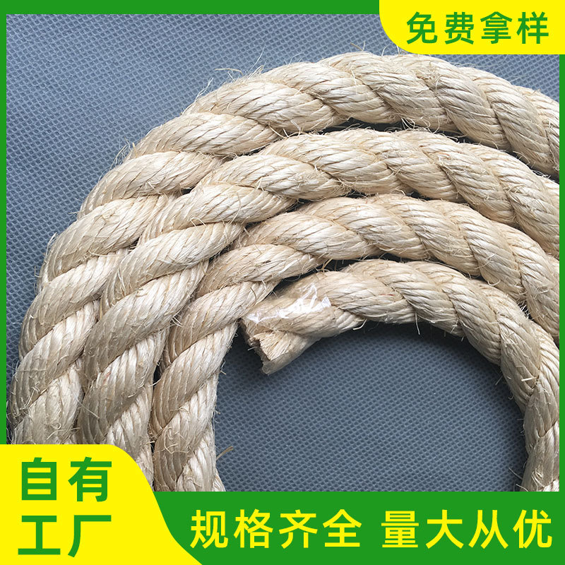 白棕绳剑麻绳用于绳梯和旅游区的安全保护护栏网