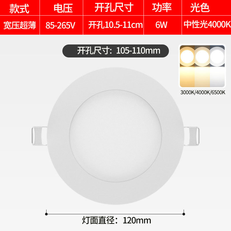 LED downlight incrustado lámpara de panel 110V Taiwán lámpara de aluminio 220V voltaje general 12W redondo 9W lámpara de barril lámpara de agujero