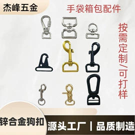 服饰箱包五金;插扣;钥匙扣及钥匙扣配件