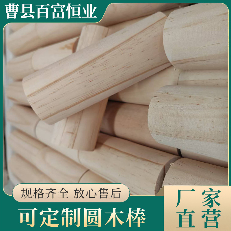 さまざまな仕様とサイズのソリッド DIY 木製小さな丸棒、丸棒、木製丸棒、木製棒、パイン材丸棒|undefined