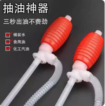 汽车专用抽油器换油器手动柴抽油泵吸油器汽油油箱吸油管 抽水管