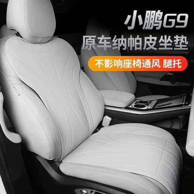 Xpeng G9 üçün dörd fəsil universal dəyişdirilmiş oturacaq üzlüyü