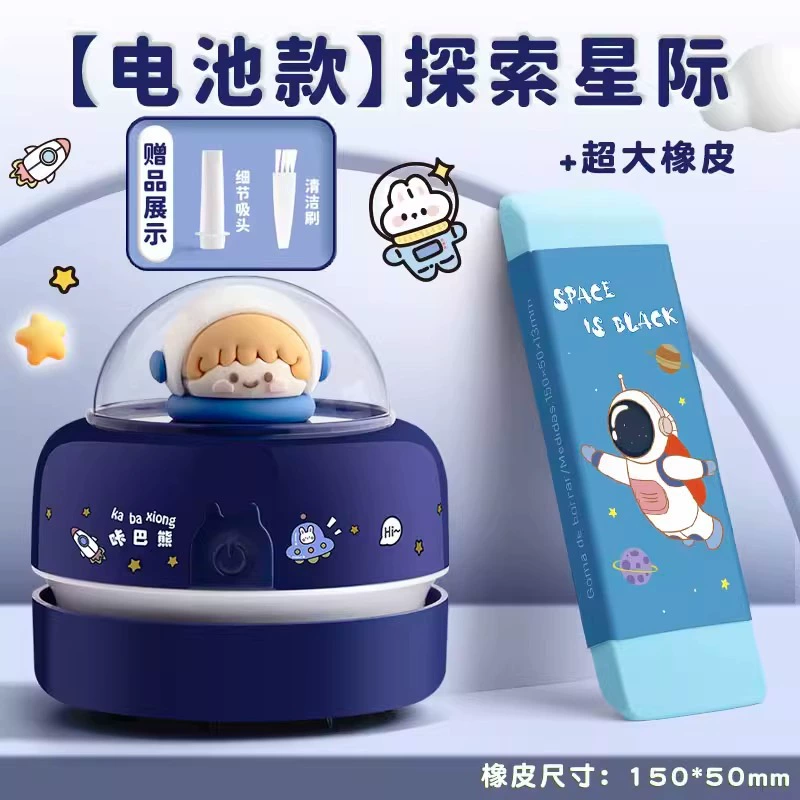 Настольный пылесос Cute Panda and Space Designs, питание от батареек или USB, с щёткой и ластиком