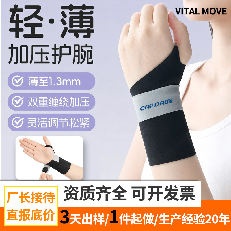 Summer lightweight compression wrist brace with double wrap wrist joint stabilizer for badminton, tennis, and sports, suitable for mothers
