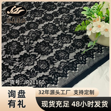 新蕾丝布料服装弹力蕾丝面料镂空服装布料蕾丝面料连衣裙布料蕾丝