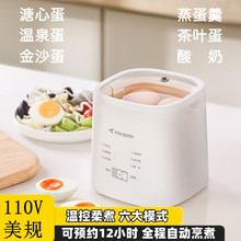 110v温泉蛋煮蛋器家用多功能预约蒸蛋器自动断电煮蛋神器早餐机