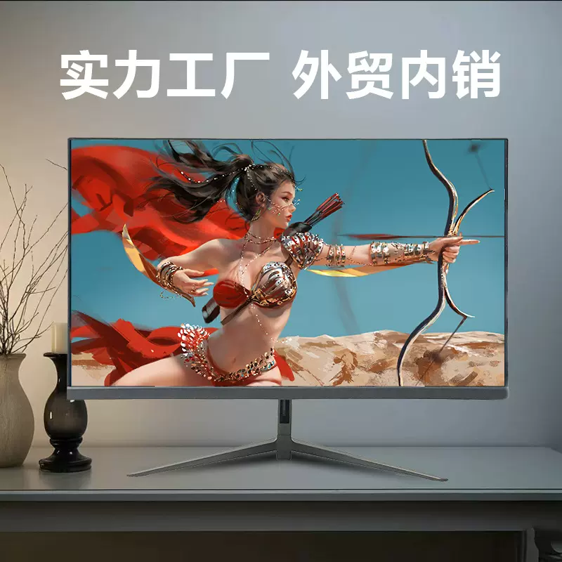 高清24寸/32寸165HZ电脑显示屏IPS1K/2K75HZ游戏电竞液晶显示器
