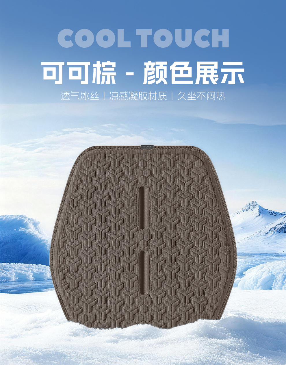 Amazon Car Seat Cushion, All-Season Model, Summer Ice Silk Cooling Pad, Gel Seat Cushion, Honeycomb Office Cooling Pad
