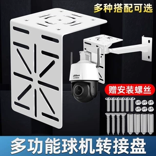 监控支架球机摄像头转接支架加长支架辅助兼容配件钢铁铝结构加厚