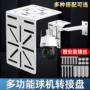 转接结构监控加长支架