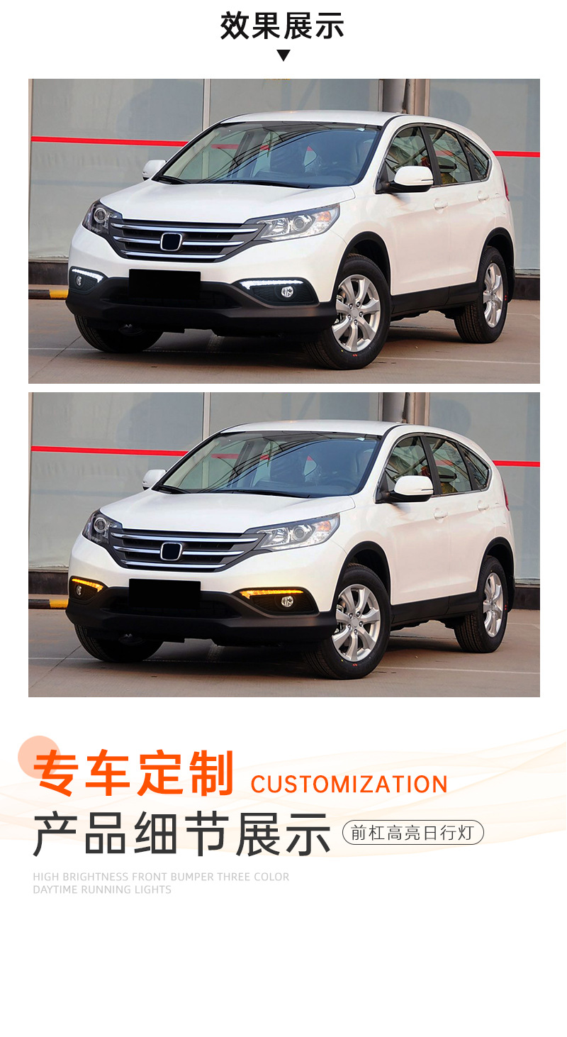 Suitable for Honda 12-14Crv Daytime Running Lights Honda Crv Daytime Running Lights