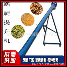 圆管自动送料机 塑料颗粒绞龙运输机 垂直碳钢圆管螺旋提升机