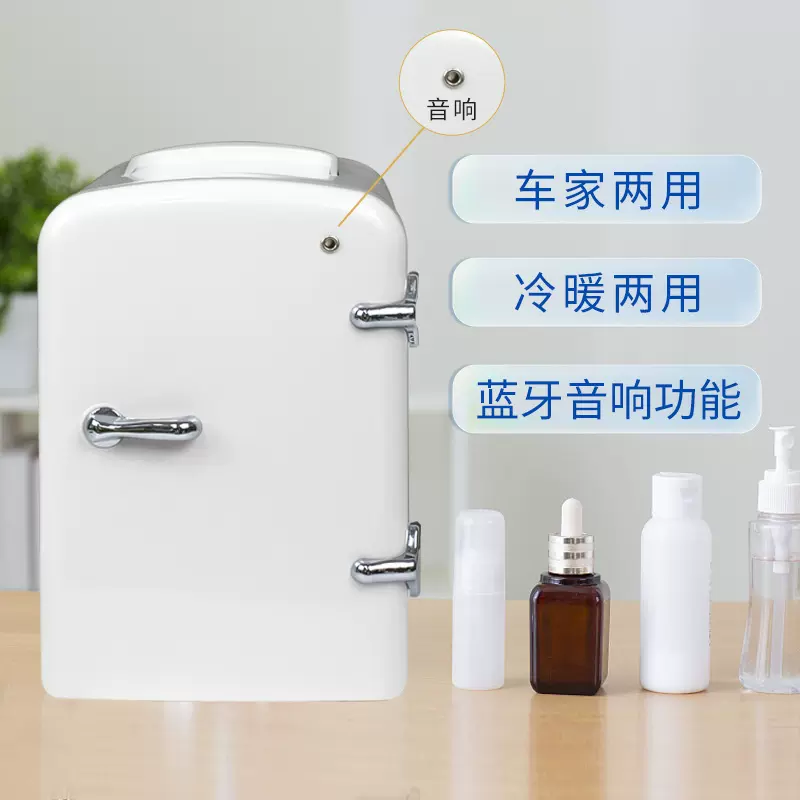 4L新设计蓝牙音响车家两用户外车载冰箱化妆冰箱冷藏箱
