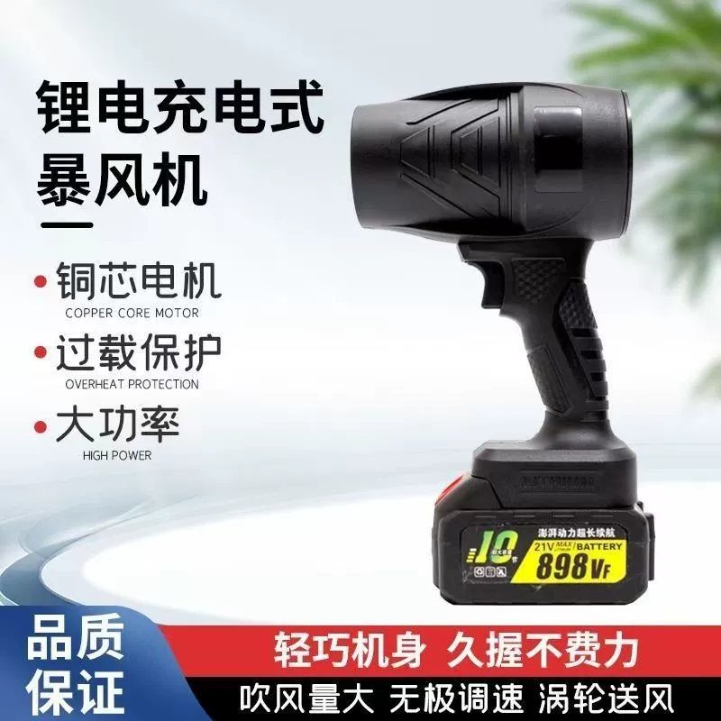 Литиевая батарея штормовой пистолет зарядный промышленный маленький пепел пылеочиститель мощный беспроводной фен для выдувания снега