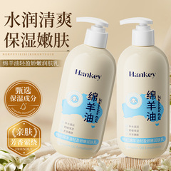 韩纪绵羊油轻盈娇嫩润肤乳体润肤乳滋润保湿持久留香大容量身体乳