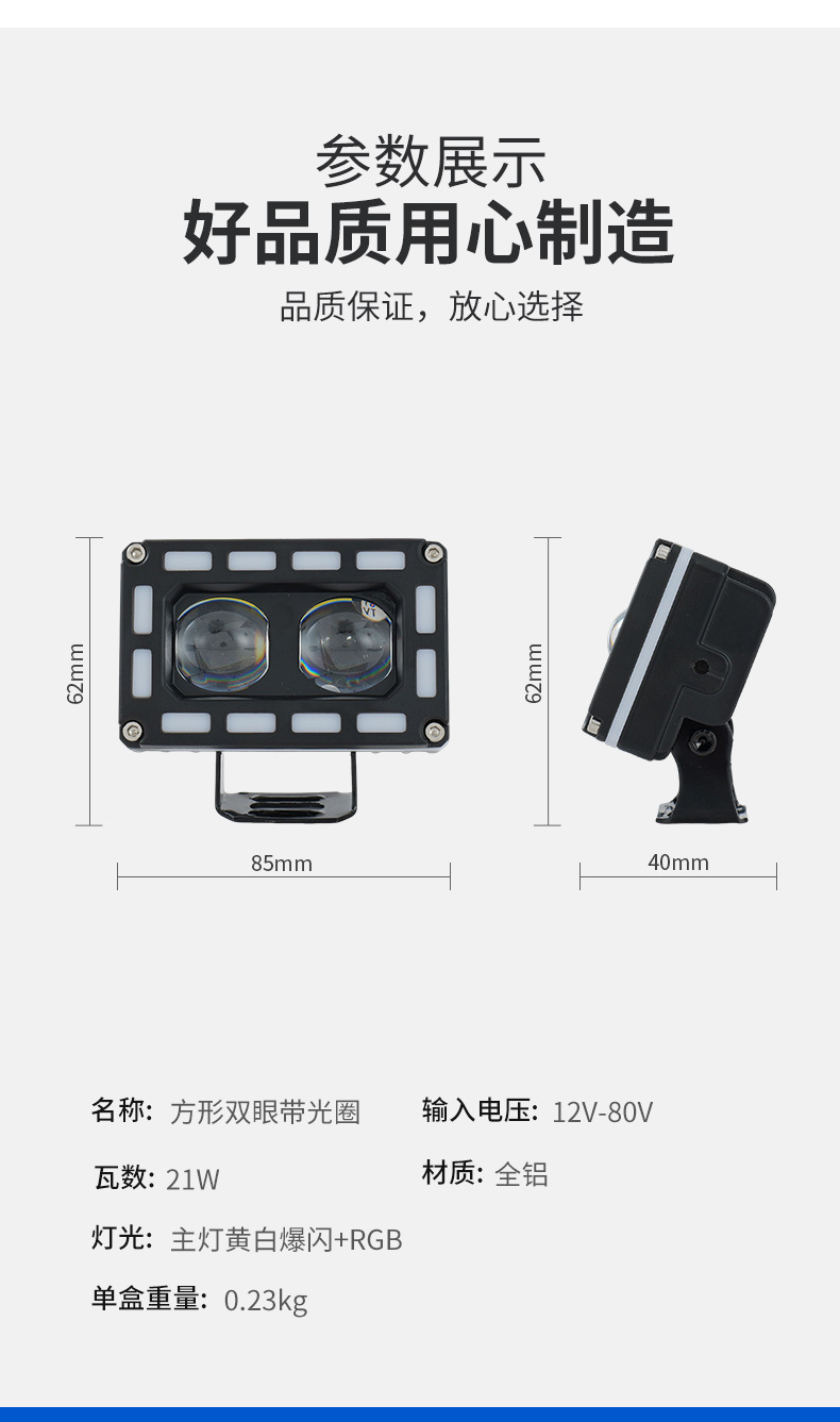 Motorcycle Spotlight Strobe Light Headlight Square Dual-Eye with Halo