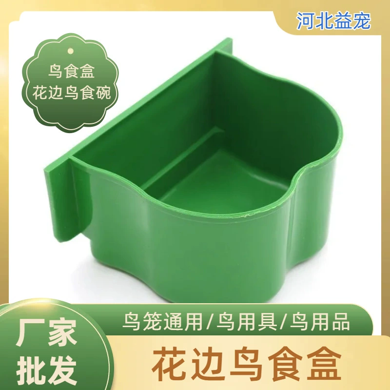 Mynger Cage Cup Mynger Parrot Bird Food Kit Коробка для кормления Птица Раковина Чашка Клетка для птиц Пластиковые Вспомогательные аксессуары