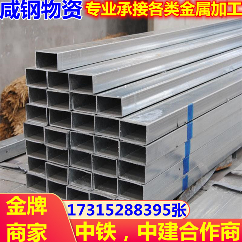 方管.80*40矩形钢 钣金专用方管 低合金镀锌方钢管现货一支起配送