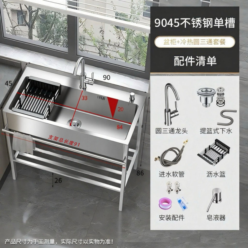 家用厨房洗菜盆支架单槽不锈钢水槽家用洗手盆洗菜洗碗池户外水池|undefined