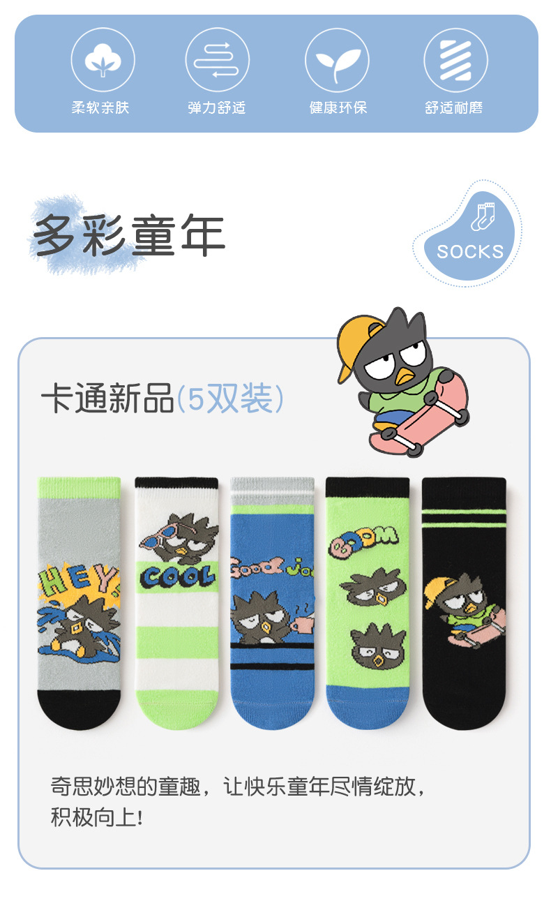 韓系兒童酷酷企鵝中筒襪（5雙）