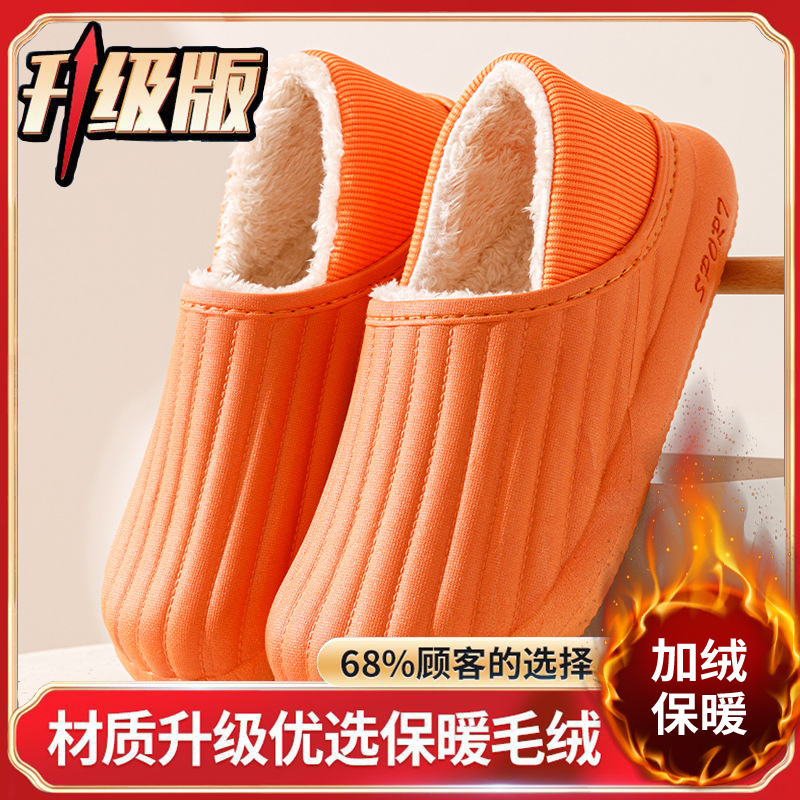 Orange bag heel [high-quality fabric warm upgrade]