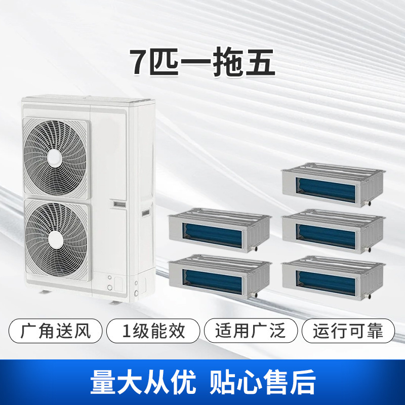 Home Villa Central Air Conditioner Yijiu Series 7 Hp One-To-Five All Dc Variable Frequency Heating and Cooling Air Conditioner