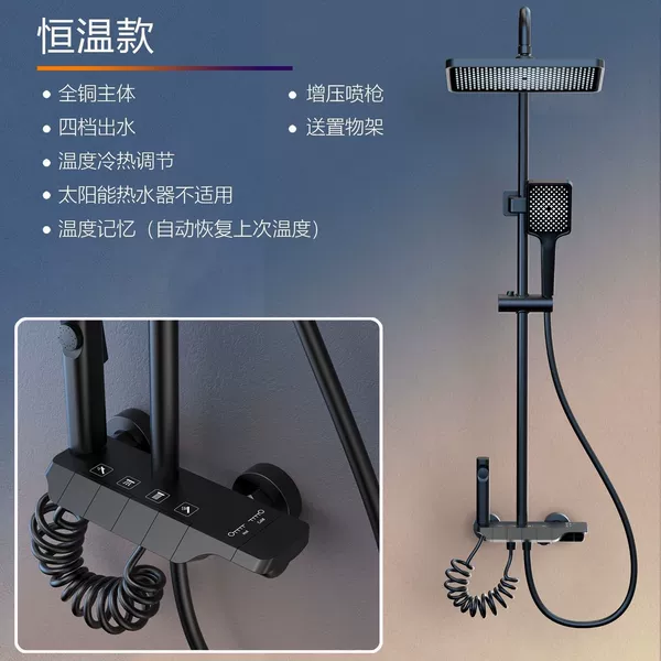 Simple and elegant black - all copper - four-speed constant temperature - free storage rack