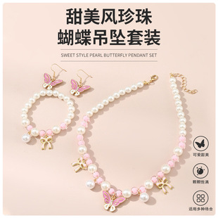 Children's Jewelry New Necklace Bracelet Earrings Combination suit Sweet Style Pink Pearl Beaded Butterfly Pendant