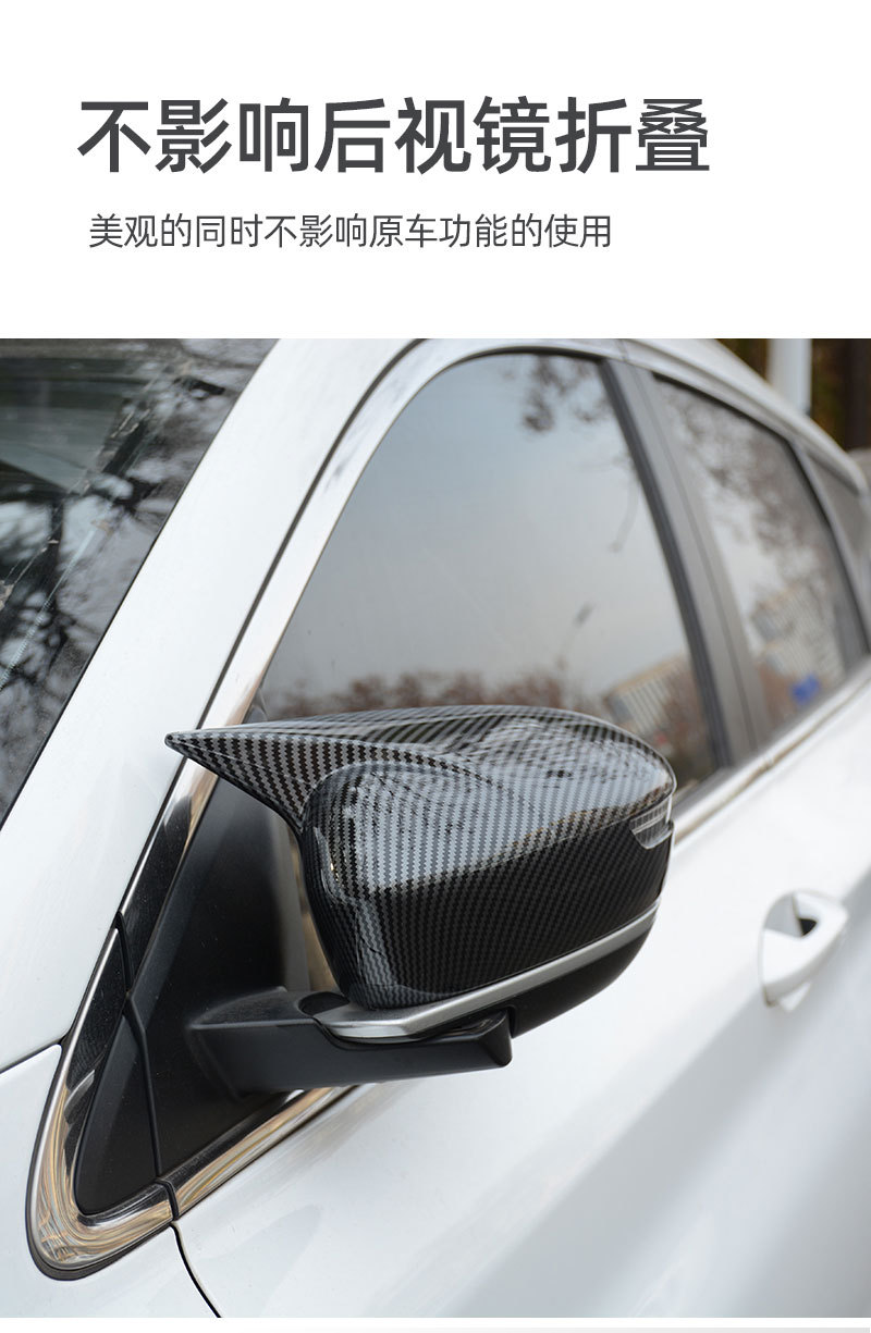 Suitable for Geely Binyue Niujiao rearview mirror cover modification reversing mirror cover protective shell appearance decoration accessories