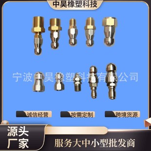 Cleaning Machine Hose Accessories Water Rat Sewer Cleaning High-Pressure Connector