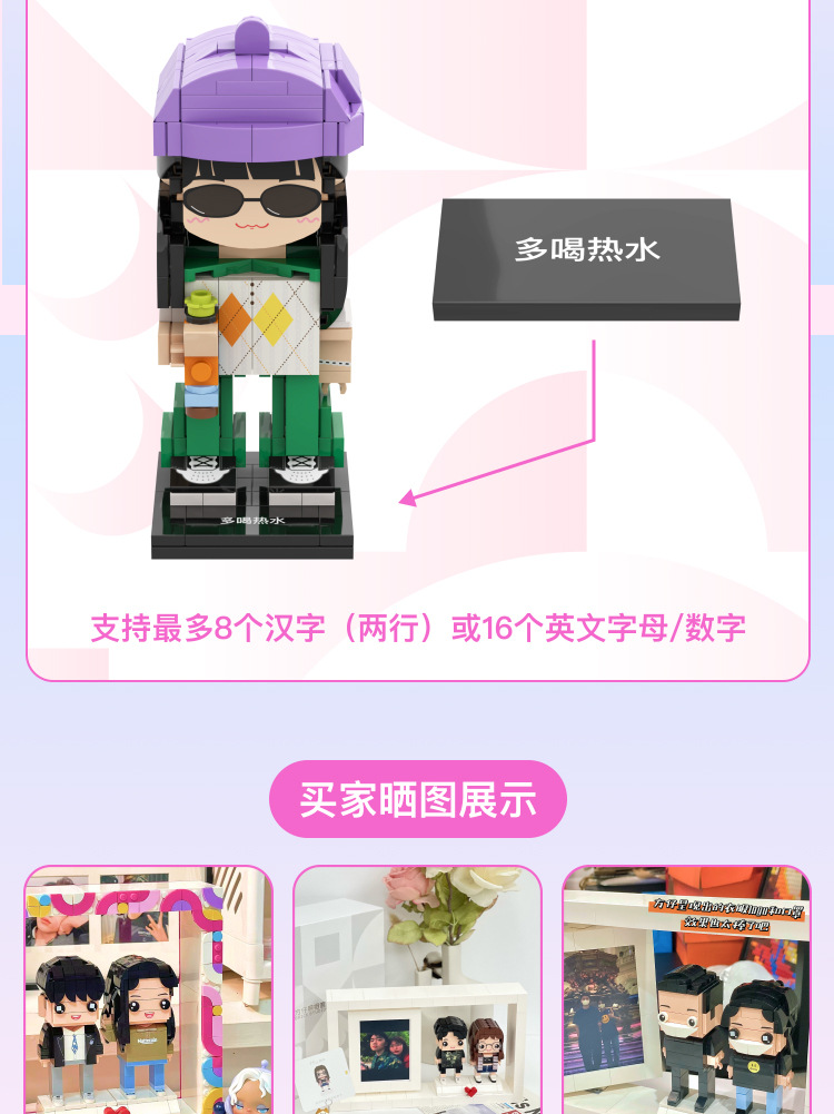 圆脸单人豪华带照片版方仔照相馆积木 IP企业造型设计拼装积木-阿里巴巴