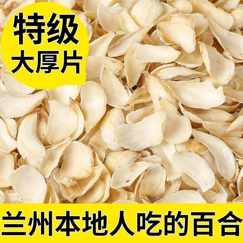 Authentic dried lilies 500g, freshly launched, sulfur-free, high-quality Hunan dried lilies, versatile for making porridge and can be steeped in water, new product Authentic dried lilies 500g, freshly launched, sulfur-free, high-quality Hunan dried lilies, versatile for making porridge and can be steeped in water, new product