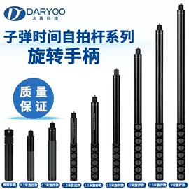 相机自拍杆;摄影支架;摄影云台