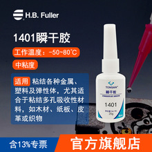 可赛新瞬间胶固定胶20g修补瞬干胶 焊接剂胶水速干胶快干胶天山