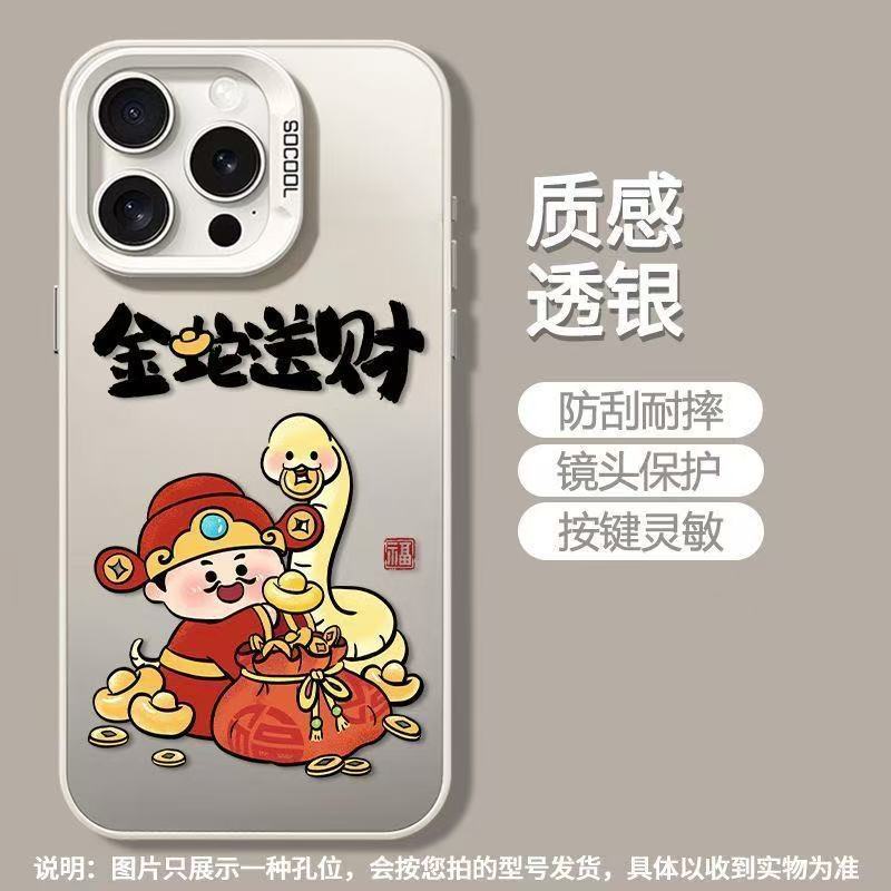 El nuevo año de la serpiente se aplica a la carcasa del teléfono iphone16 Apple 15promax/14 buena suerte 13pro fortuna 12 año nuevo