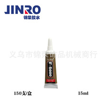 锦荣JINROF6000万能胶深色15ml饰品针头胶辅料手工点钻补钻胶批发