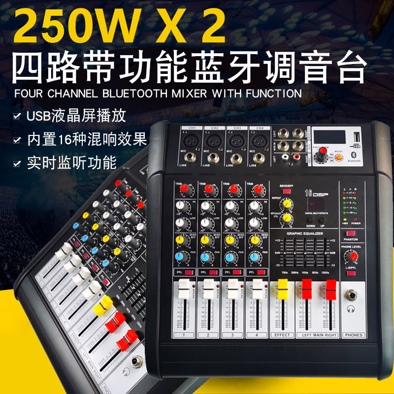 黑色402D 4路蓝牙调音台舞台话筒户外麦克风大功率音箱一体机音响