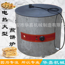 電煎餅爐不粘鍋煎餅機恆溫果子機菜商用山東雜糧電鏊子鋁面53厘米
