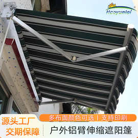 伸缩式遮阳棚折叠手摇电动收缩铝合金遮阳蓬阳台户外庭院防水雨篷