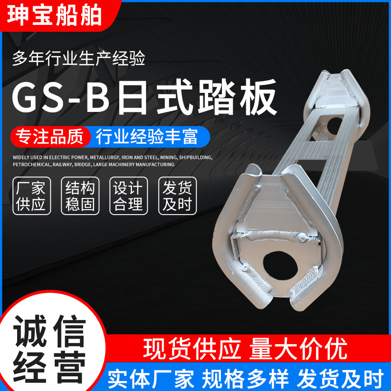 厂家供应船用木质登乘软梯 引航员软梯长度GS-B的日式踏铝软梯