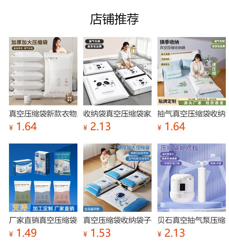 预览状态下无法点击,发布后,可点击跳转到对应的商品页面