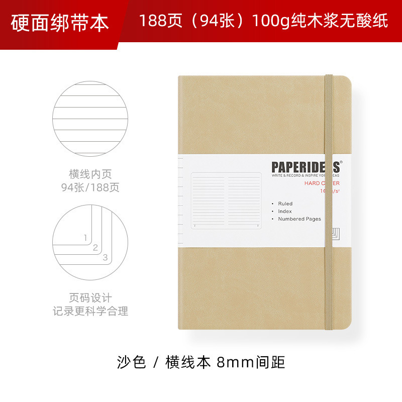 弹力松紧带a5笔记本定制logo皮面硬面本子礼盒套装商务办公记事本|undefined