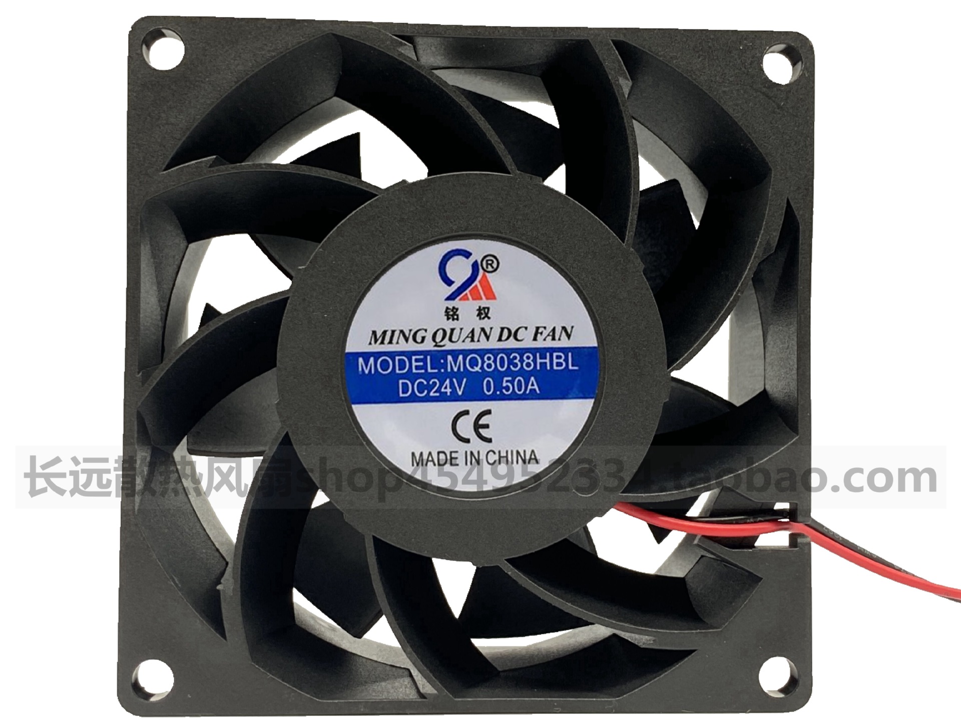 直流轴流风机 MQ8038HBL DC12V 24V 散热风扇 滚珠 8cm厘米