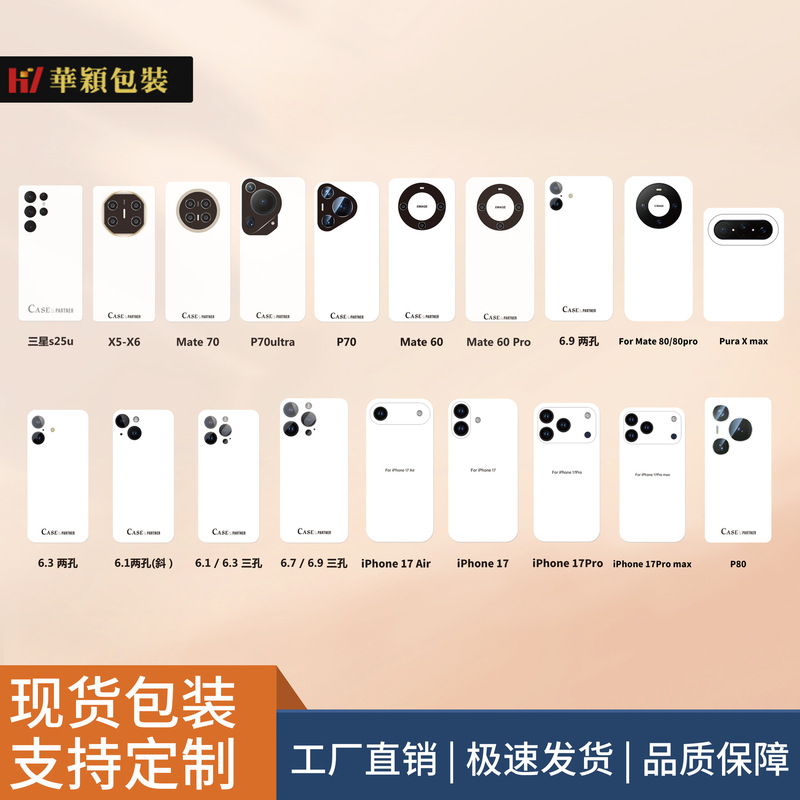 Source Factory, Large Quantity of Ready-Made Mobile Phone Cases, Model Cardboard Packaging Boxes