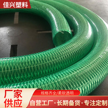 4寸耐低温复合pvc防静电钢丝纤维增强软管抽油用 抗压钢丝油管