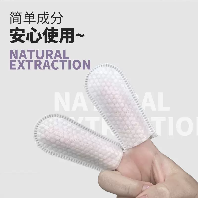 宠物洁牙指套湿巾狗狗猫咪刷牙手指套除口臭牙垢结石口腔牙齿厂家