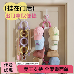 ドアの後ろの帽子は神器を収納します。