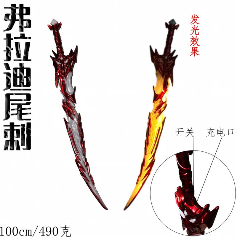 アニメゲーム周辺プラスチックPU材質模型兵器COS道具武器置物玩具未開刃模型|undefined