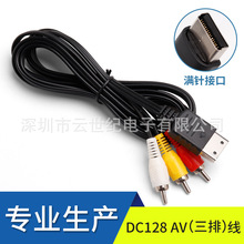 工厂直销高品质 DC AV线.SEGA Dreamcast AV Cable 1.8m